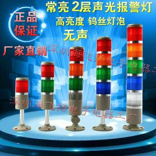 TB50 台邦 三色灯报警灯 205 机床信号灯钨丝灯 2节无声 LTA