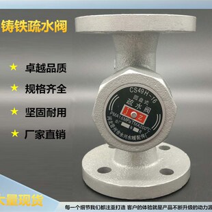 蒸汽疏水阀器DN15.25 法兰疏水阀 CS49H 16圆盘式