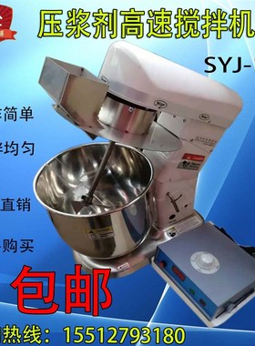 SJY-10水泥压浆高速搅拌机 压浆剂高速搅拌机 数控高速压浆剂搅拌