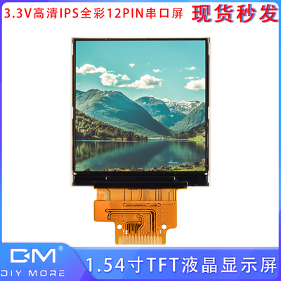 1.54寸TFT液晶显示屏全彩12PIN串口屏240x240驱动ST7789V高清IPS