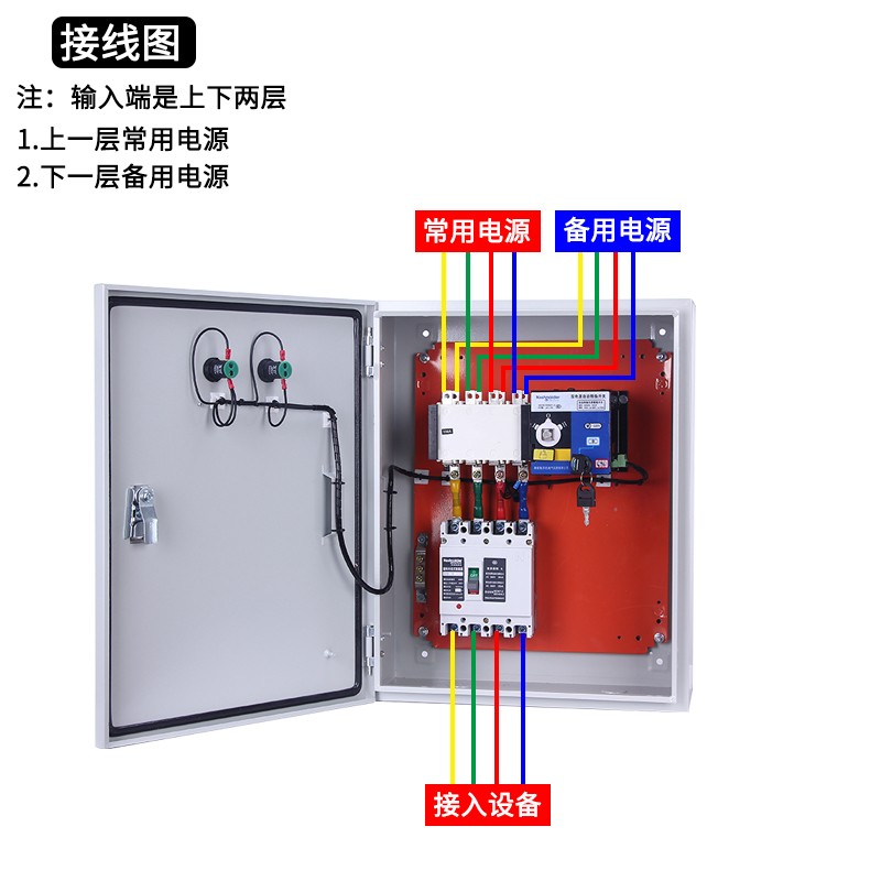 双电源切换开关配电箱明装三相四线成套柜市电发电自动转换控制器