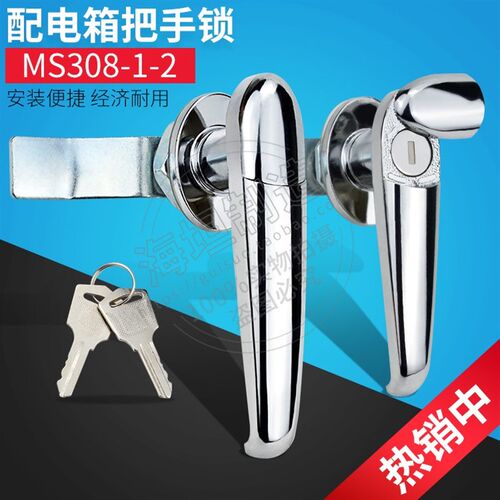 把手锁 MS308-2-3 电柜锁 配电箱锁 带防尘盖拉手 户外表箱执手锁