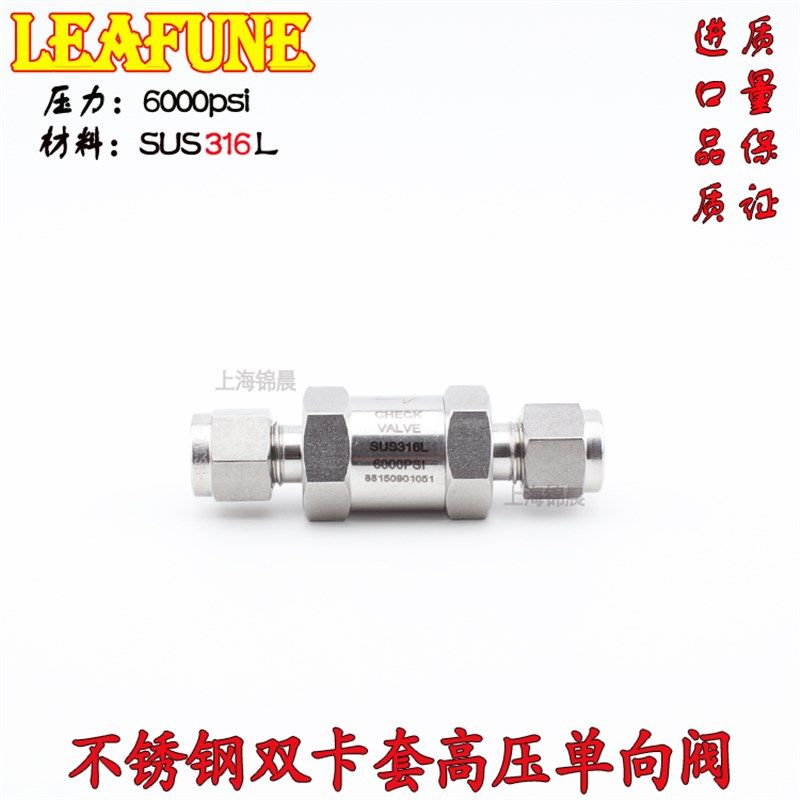 不锈钢SUS316L高压6000PSI CV-8OD双卡套仪表单向阀 替代Karl