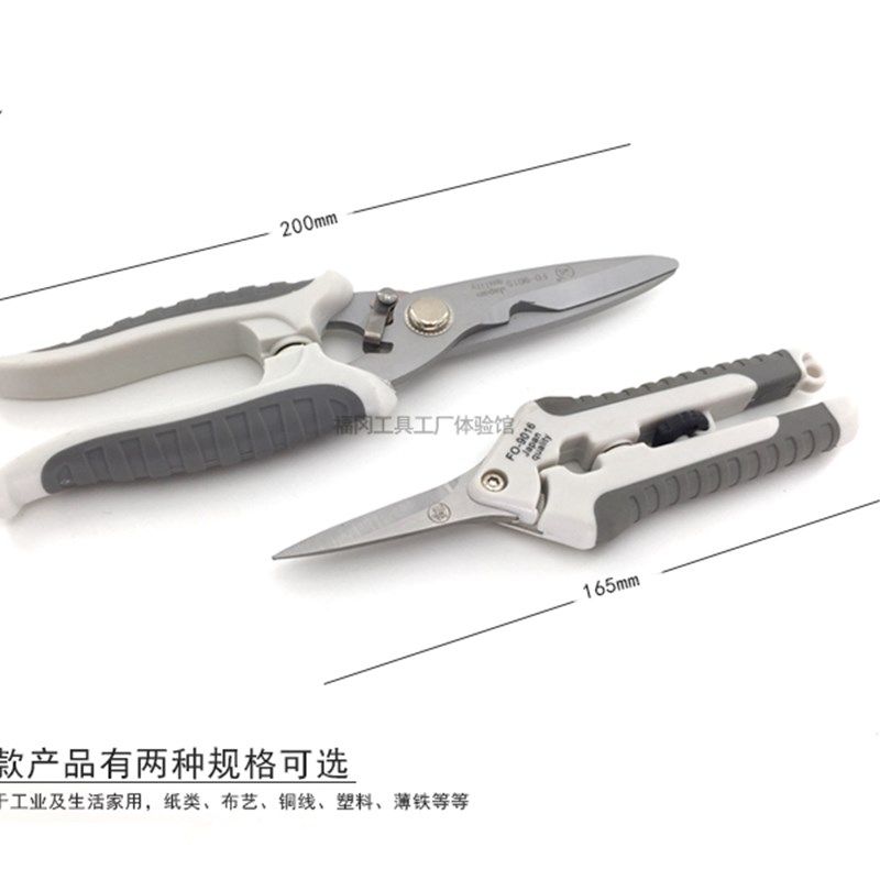 日本福冈工具电子剪8寸不锈钢电子剪 电工剥线专用剪刀电线剥皮剪,农用物资,苗木固定器/支撑器,淘宝优惠券,粉丝福利购,淘宝优惠卷