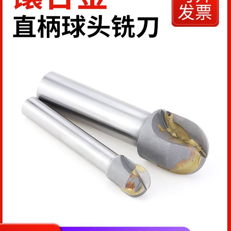 镶合金球头YW2硬质合金YG8镶钨钢外R刀圆弧立铣刀2刃4刃R10R15R20