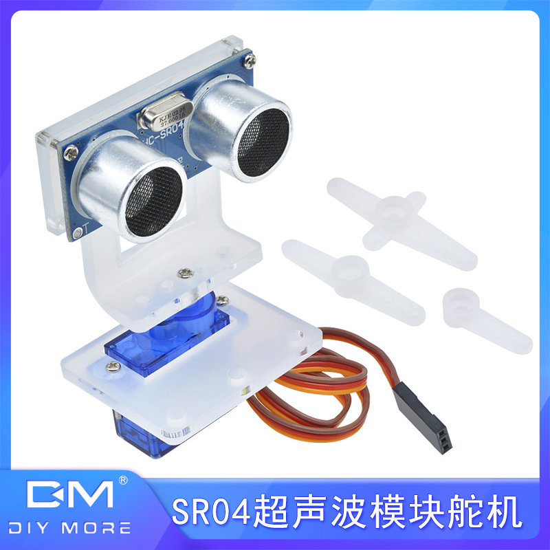 HC-SR04超声波模块+SG90舵机亚克力透明安装支架套装智能小车配件图片