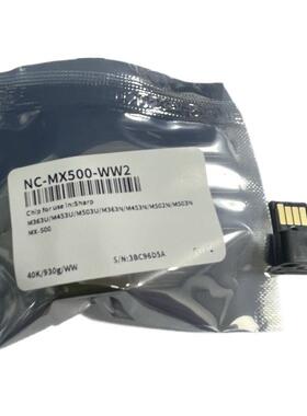 通用版  夏普 363 453 503 453N 503U 500 粉盒芯片 计数器 芯片