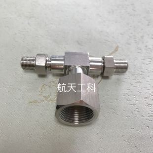 M20x1.5-G1/8 不锈钢内外丝三通接头 内螺纹M20x1.5 外螺纹G1/8