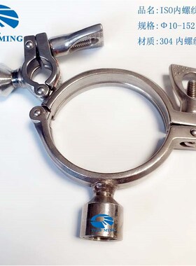 304内螺纹管支架ISO内螺纹BSP卡箍管卡内丝管箍管夹卡扣精铸12.