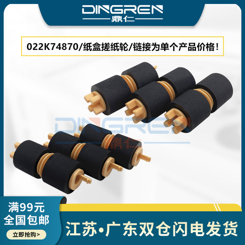 适用 富士施乐四代机IV C2260 2263 2265 2270 3370 2275 3373 33