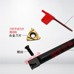 SNR0025S22 SNR0020R22 数控内螺纹车刀杆SNR0016Q16 SNR0020R16