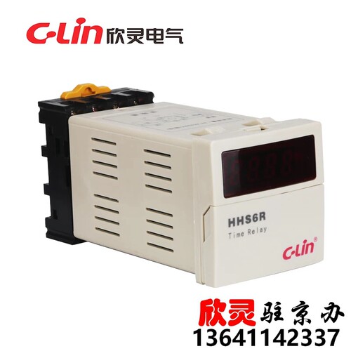 欣灵时间继电器 数显时间继电器 双延时 循环延时HHS6R AC220V