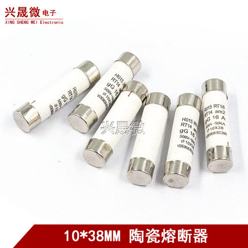 R015熔断器RO15/RT18 1A2A5A10A16A20A25A32A陶瓷保险丝管10*38mm