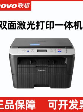 联想m7605d激光自动双面A4打印机复印扫描家用办公商务3070dw无线