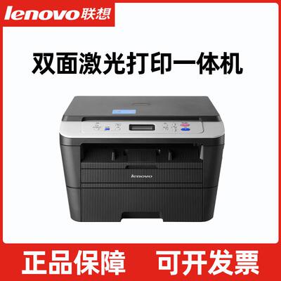 联想m7605d激光自动双面A4打印机复印扫描家用办公商务3070dw无线