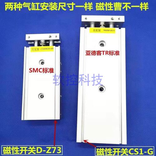 双杆双轴气缸TR25-10/20/30/40/50/60/70/75/100/125/150-S