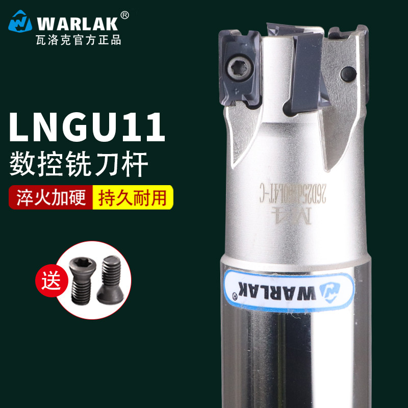 快进给铣刀杆肯纳通装LNGU11高转速加工中心高效快速M4双面铣刀盘
