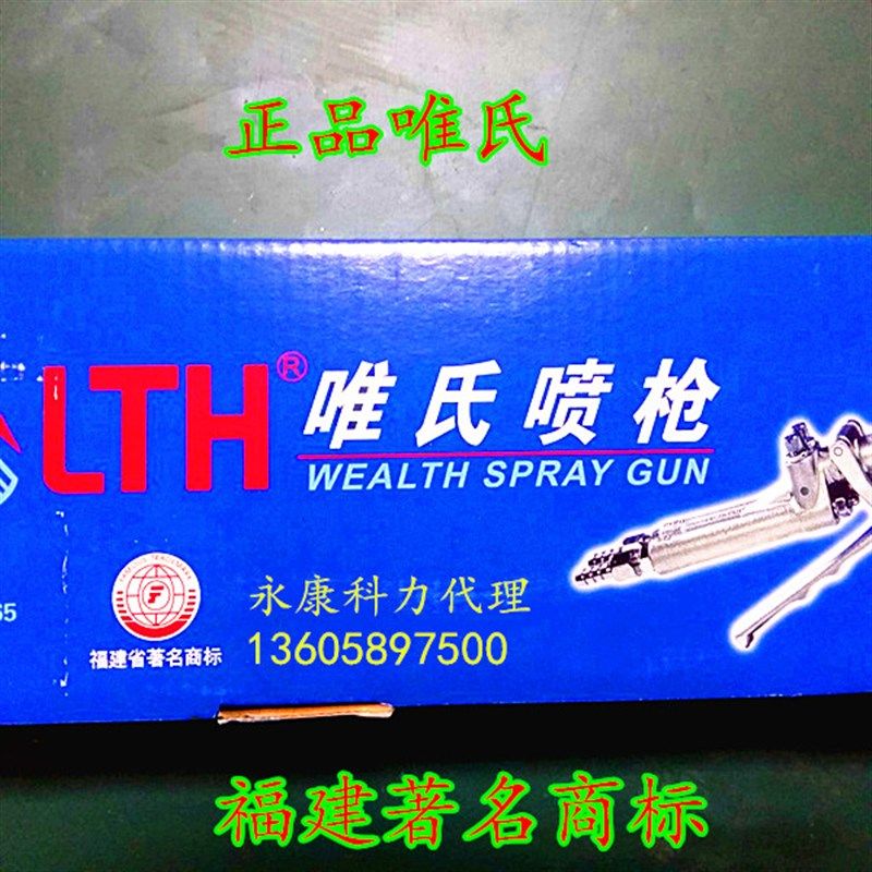 唯氏脱模剂喷枪铝压铸机喷枪石墨乳喷枪 水性涂料喷枪 锻造用喷枪,农用物资,苗木固定器/支撑器,淘宝优惠券,粉丝福利购,淘宝优惠卷