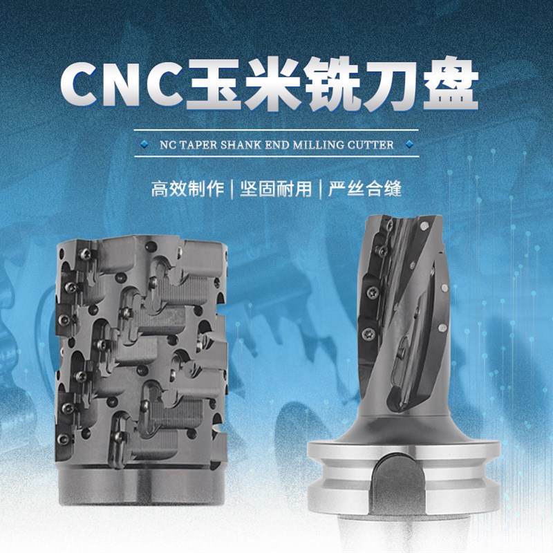 BT50一体可转位玉米螺旋立铣刀开粗/侧铣棒铣刀直径 50/63/80/100