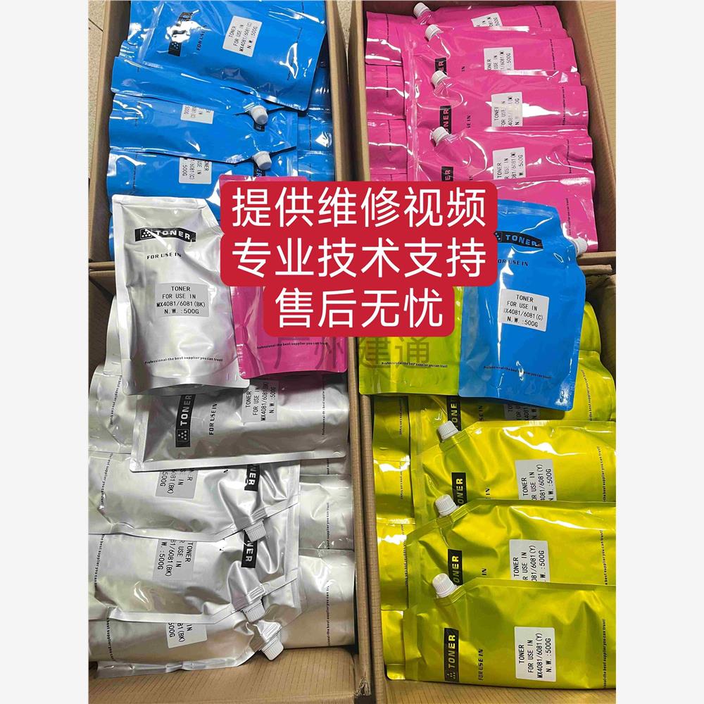 夏普MX C4081 2622 6081 4082 7580 6240 3070 7040N墨粉原厂碳粉