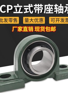 外球面轴承座ucp314 324 315 带座316 317 318 319 320 321 322 P