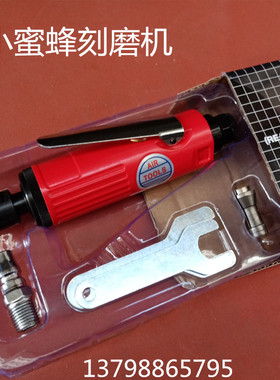 小蜜蜂气动刻磨机补胎工具气动研磨机风磨机打磨机风磨笔电磨