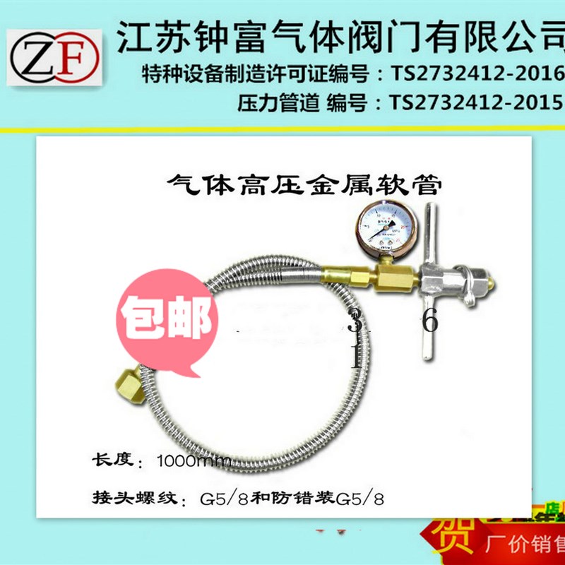 氧气高压软管四氟管 高压软管 高压导气管 大瓶充小瓶管子 充气管