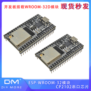 蓝牙模块 ESP S烧录夹WIFI ESP32 CH9102 32开发板WROOM学习板