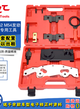 宝马X5 525i 530 730i M52 M54 M56 3.0发动机凸轮轴正时专用工具
