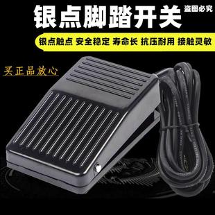 TFS 01F黑色塑料壳机床脚踏板2芯3芯航空插头插座 01脚踏开关TFS