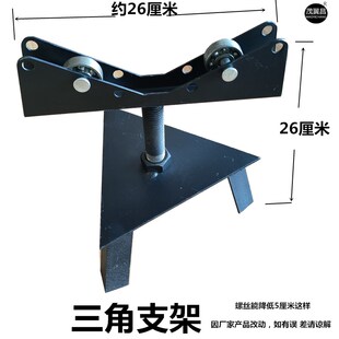 现货切管机压槽机滚槽机配件三角架钢管支架上下左右调节架子托架