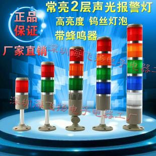 台邦LTA TB50 J机床信号灯钨丝灯三色灯报警灯2节带声音 205