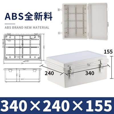 340*240*155塑料防水盒 定远仪表壳体 合页式翻盖式配电箱