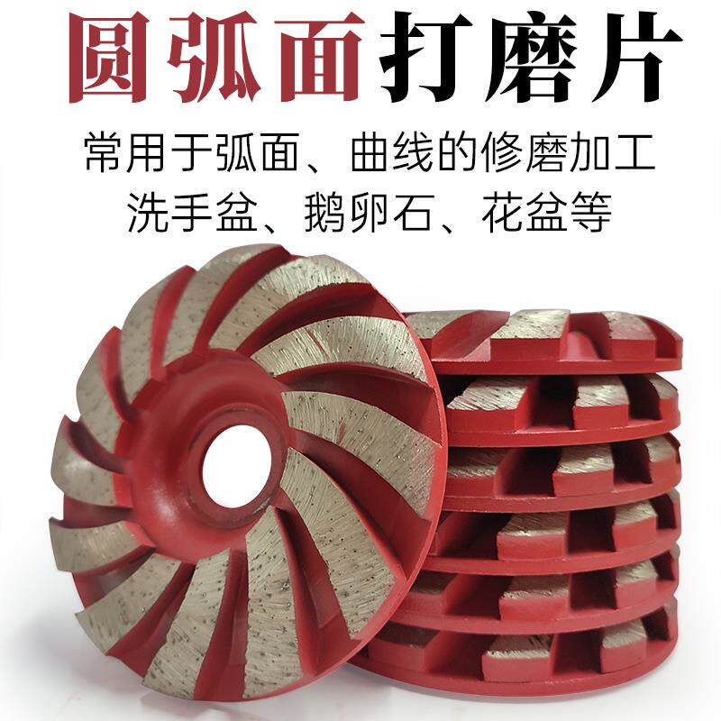 角磨机打磨片水泥地鹅卵石花盆凹面抛光片金刚石加厚打磨头