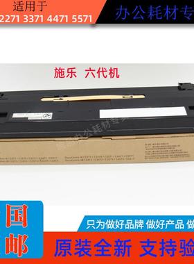 原装施乐VI3372 c3373 c4473 c5573 6671 7771 R5 废粉盒CWAA0903
