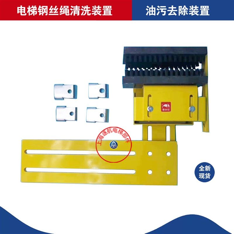 电梯钢丝绳清洗装置 油污去除装置 钢丝绳清洗保养 油泥 电梯配件,包装,包装袋,淘宝优惠券,粉丝福利购,淘宝优惠卷