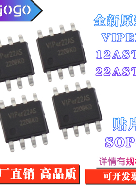 全新原装 VIPER12ASTR VIPER22ASTR 贴片 SOP - 8 电磁炉电源芯片