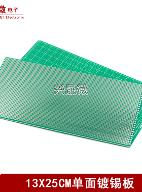 13X25CM单面喷锡 1.6厚2.54间距万能板 PCB万用电路板洞洞板13*25