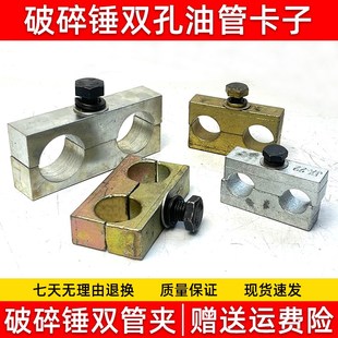 挖机液压油管路固定管夹破碎锤4分6分1寸 管扣小臂管卡大臂双管夹