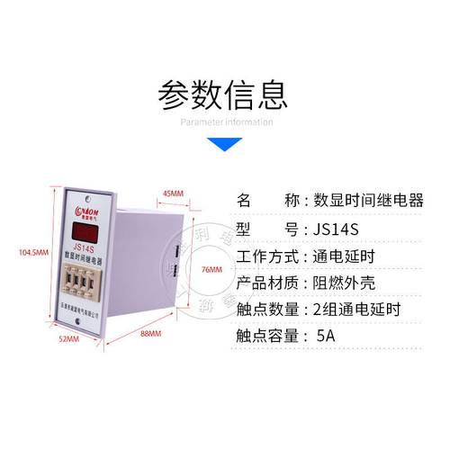 JS14S数显时间继电器AC220V 380V 二位3位通电延时0.01s-999h