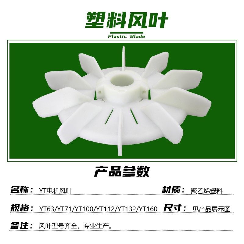 台式电机散热风叶YT63-160收缩孔自紧风扇叶电动机马达锁紧式风扇,搬运/仓储/物流设备,其他起重搬运设备,淘宝优惠券,粉丝福利购,淘宝优惠卷
