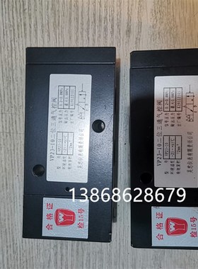 VP23-06 VP23-16 VP23-20吴忠仪表VP23-10二位三通气控阀