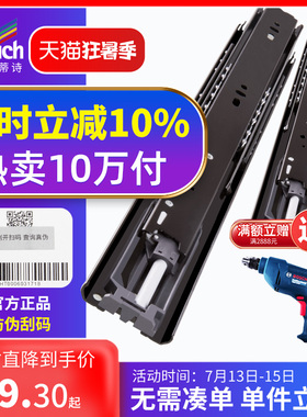 海蒂诗抽屉轨道 阻尼缓冲静音导轨三节滚轮滑槽滑轮整体橱柜滑道