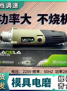 喜来工具钻夹头式大功率电动打磨机 模具电磨 抛光电磨六档可调速