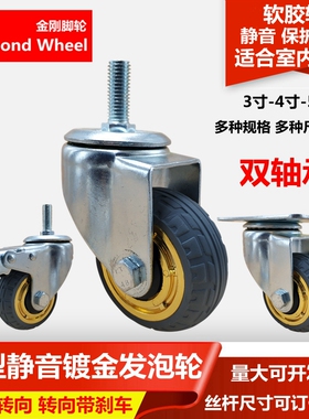万向轮带刹车345寸橡胶静音定向轮子平板推车丝杆耐磨载重型轱辘