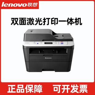 联想M7615DNA黑白激光A4自动双面打印机复印一体机 无线网7625DWA