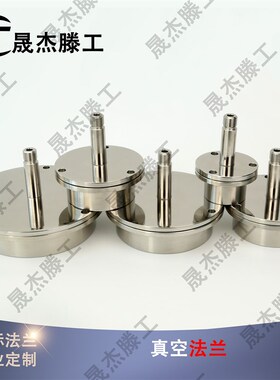 不锈钢304法兰座管式炉配件水冷非标高真空法兰密封定制工厂直销