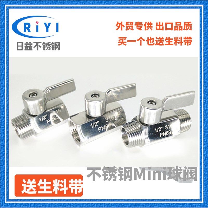 304 316L不锈钢迷你球阀 双内外丝mini球阀配生料带出口品质热销,纺织面料/辅料/配套,服装加工设备,淘宝优惠券,粉丝福利购,淘宝优惠卷
