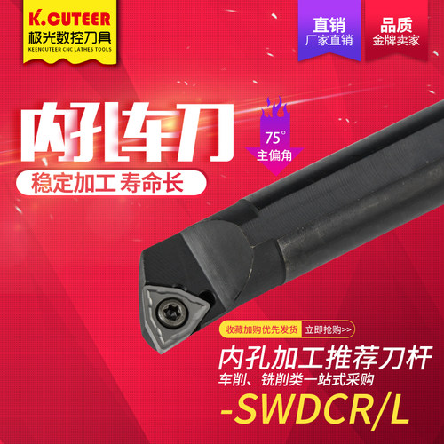 数控刀杆螺钉式内孔刀杆防震S12M-SWDCR04  内孔镗孔合金刀杆抗震