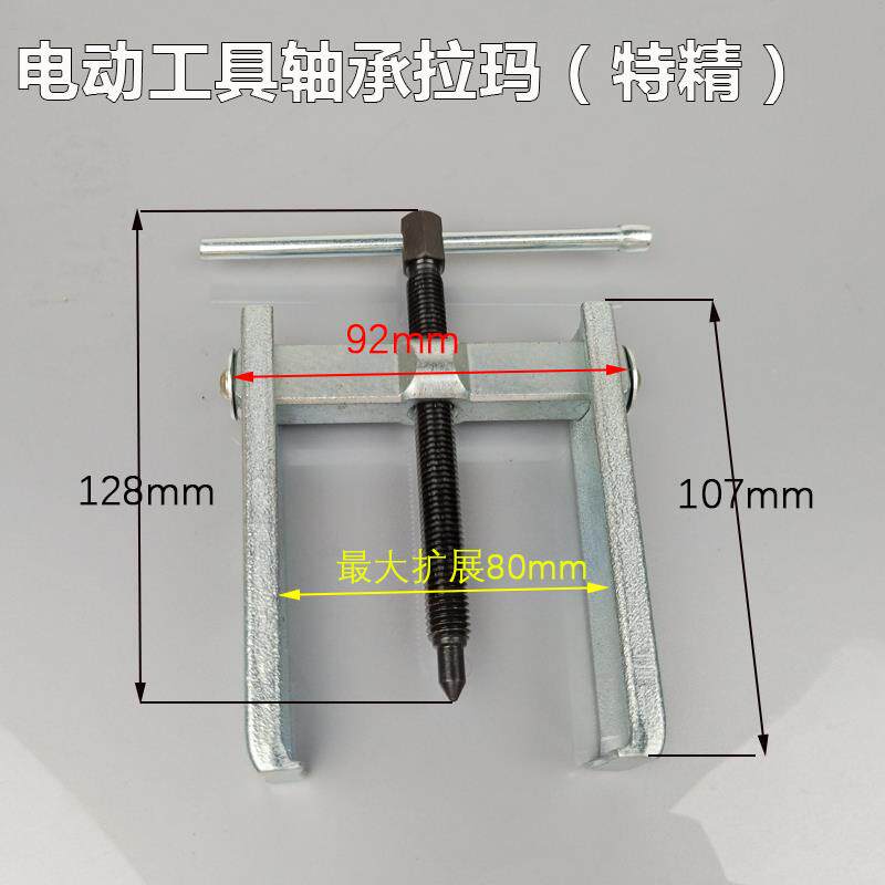 两爪宏顺拉码二爪拉玛轴承拉玛齿轮拆卸轴承拉拉拔器 轴承拆卸器
